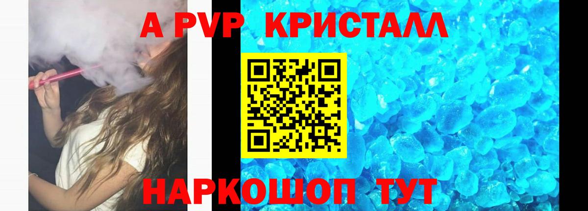 A-PVP СК КРИС Острогожск