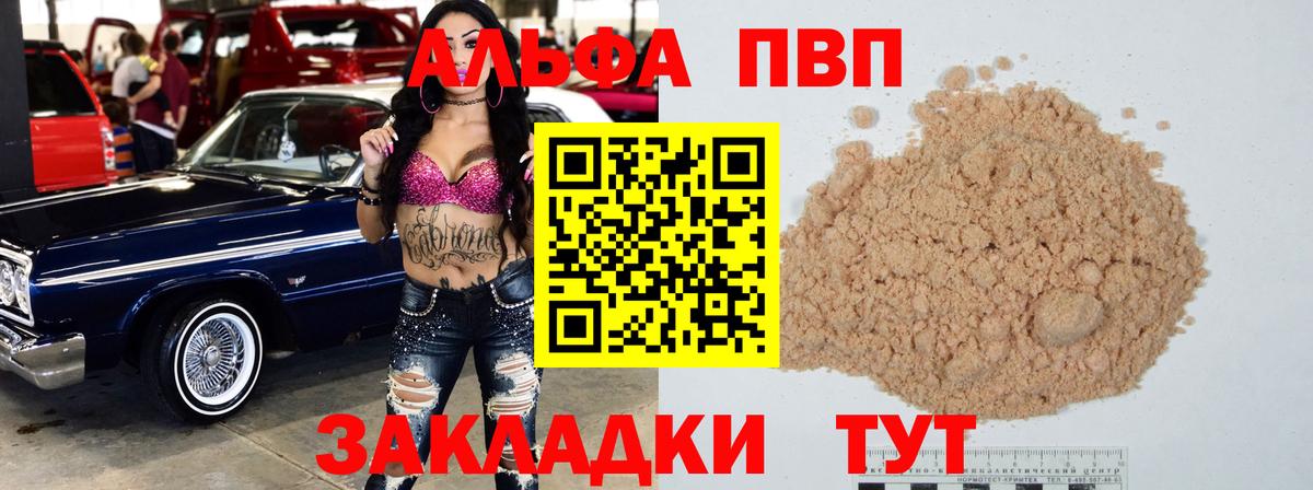 Alpha-PVP VHQ  Вход с VPN  где продают   Острогожск  Alfa_PVP мука 