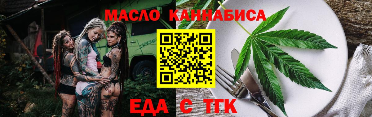 Острогожск  Печенье с ТГК марихуана  Вход с VPN 