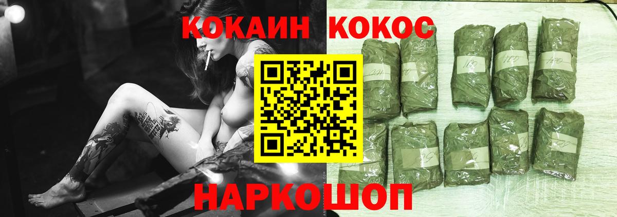 Острогожск  Кокаин Перу  Вход с VPN 