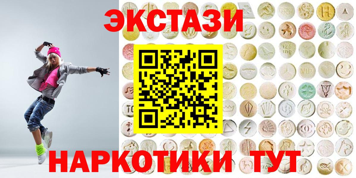 Ecstasy таблы  Ecstasy  Экстази DUBAI  купить закладку  Вход с VPN  Острогожск 