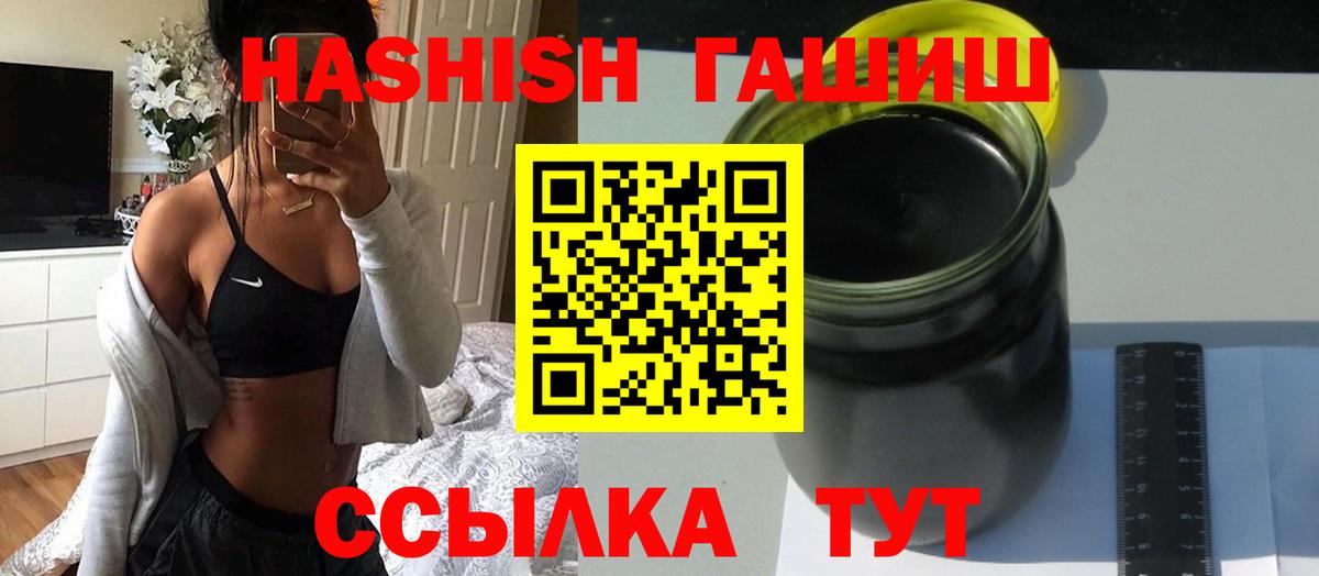 Острогожск  ГАШ hashish  Гашиш  ГАШ AMNESIA HAZE  Вход с VPN 