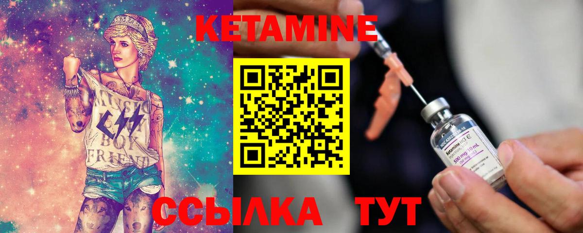 ссылка на мегу вход  КЕТАМИН ketamine  Вход с VPN  Острогожск 