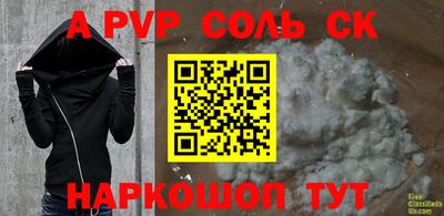винт Сланцы
