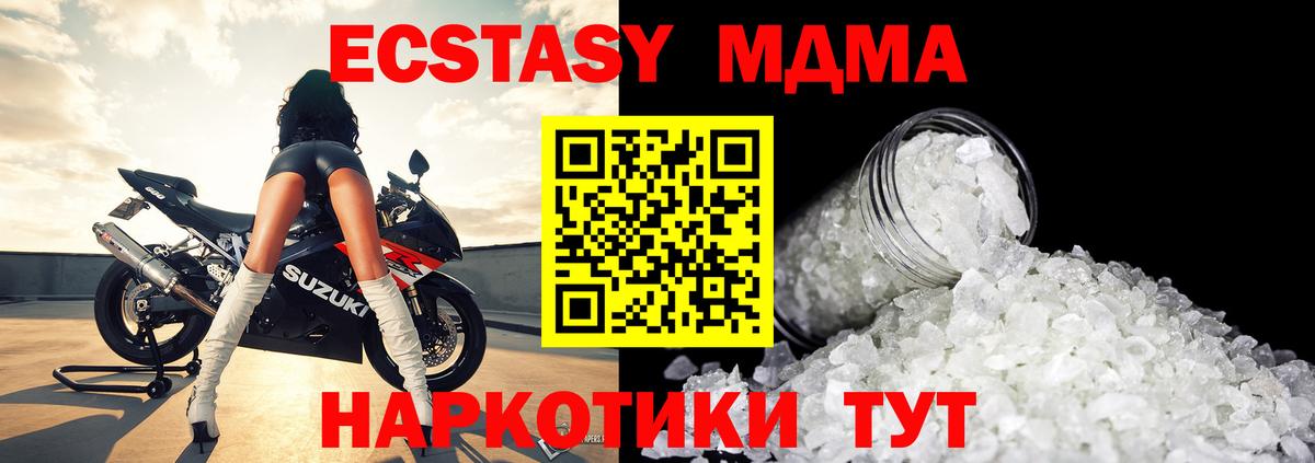Острогожск  МДМА VHQ  MDMA кристаллы  Вход с VPN 