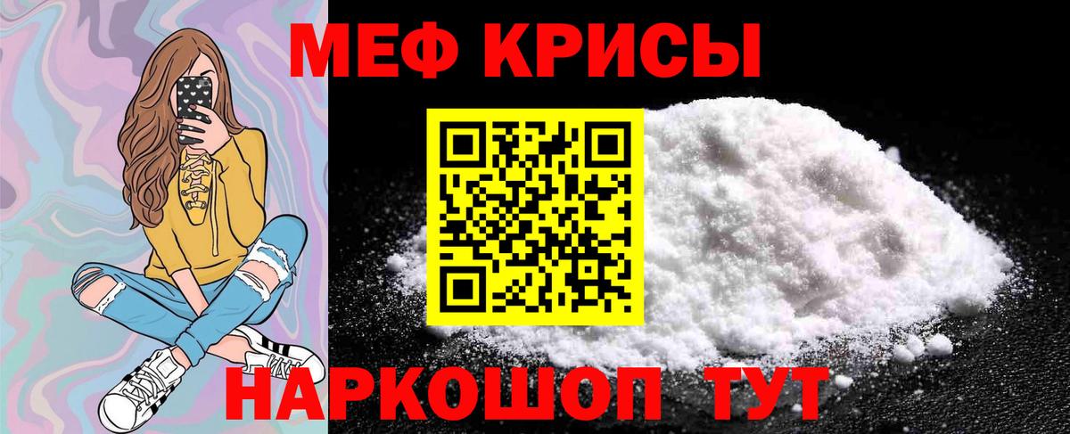 МЕФ  Острогожск