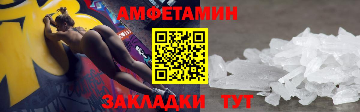 Метамфетамин витя Острогожск