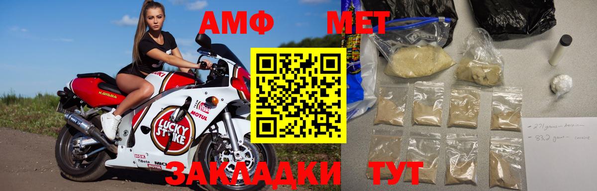 Острогожск  Метамфетамин Methamphetamine  Метамфетамин  Вход с VPN 