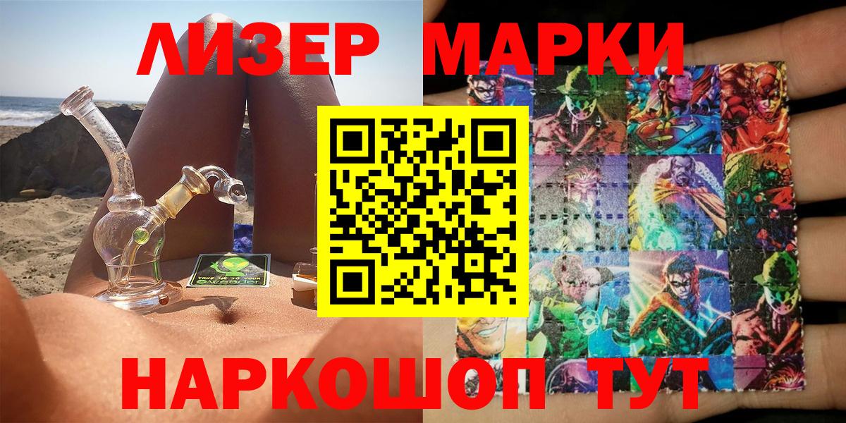 Марки 25I-NBOMe 1500мкг Острогожск