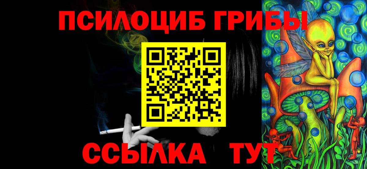 Галлюциногенные грибы ЛСД  Вход с VPN  продажа наркотиков  Острогожск 
