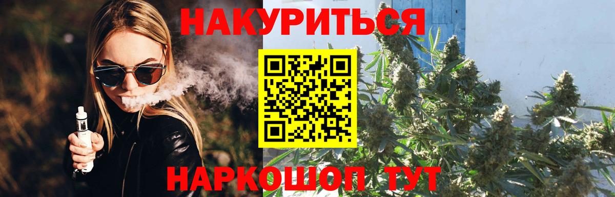 Острогожск  Шишки марихуана ГИДРОПОН  Бошки Шишки SATIVA & INDICA  Вход с VPN  Конопля White Widow 